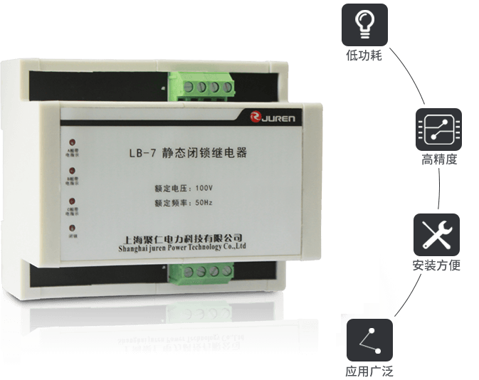 LB-7闭锁继电器实物图